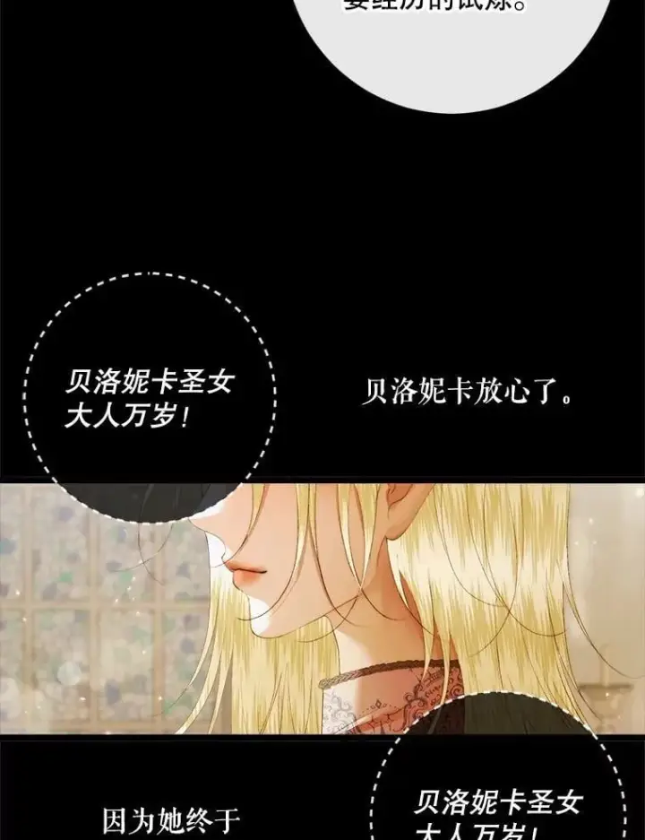 漫画《The Siren : 恶魔的契约家人》121.真假治疗剂第58张图