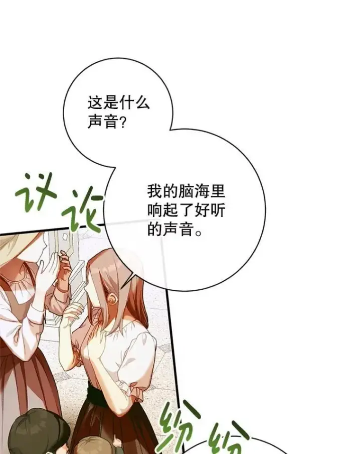 漫画《The Siren : 恶魔的契约家人》121.真假治疗剂第7张图