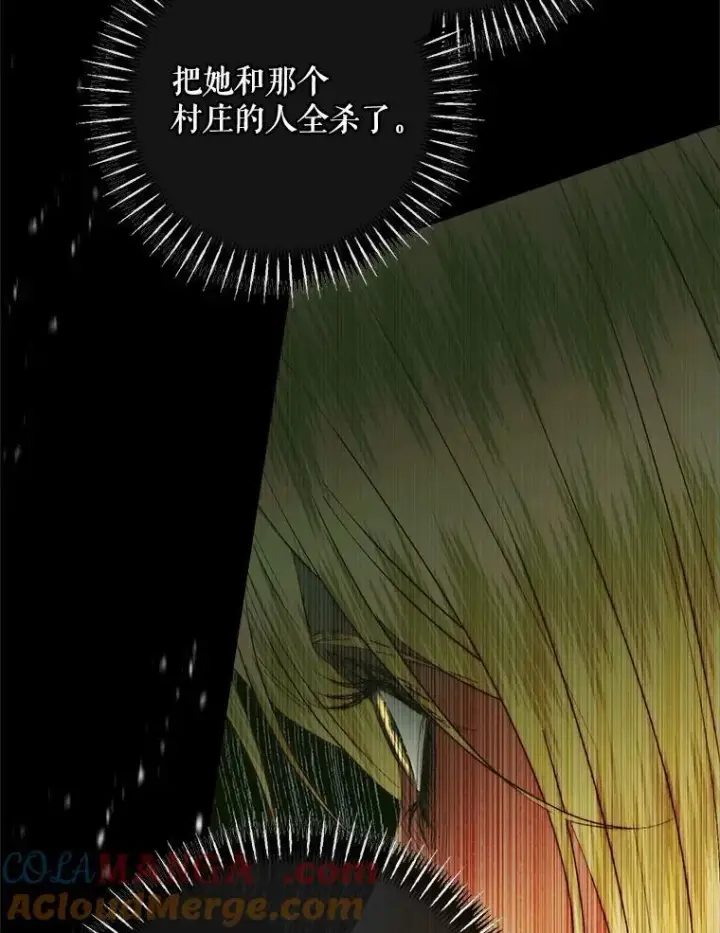 漫画《The Siren : 恶魔的契约家人》121.真假治疗剂第85张图