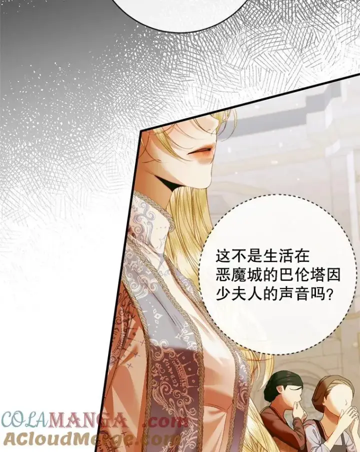 漫画《The Siren : 恶魔的契约家人》121.真假治疗剂第9张图
