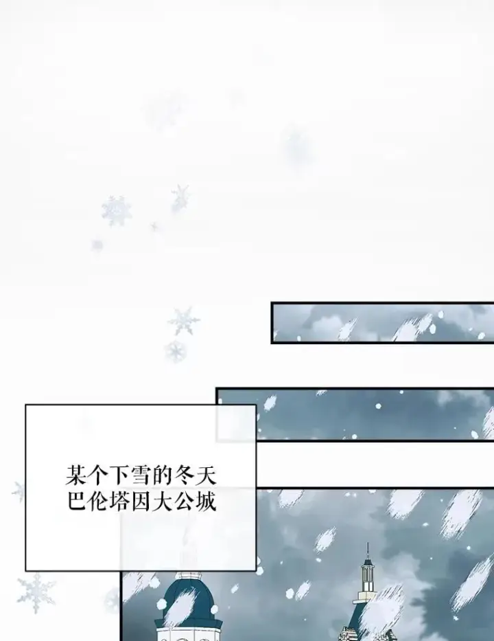 漫画《The Siren : 恶魔的契约家人》121.真假治疗剂第91张图