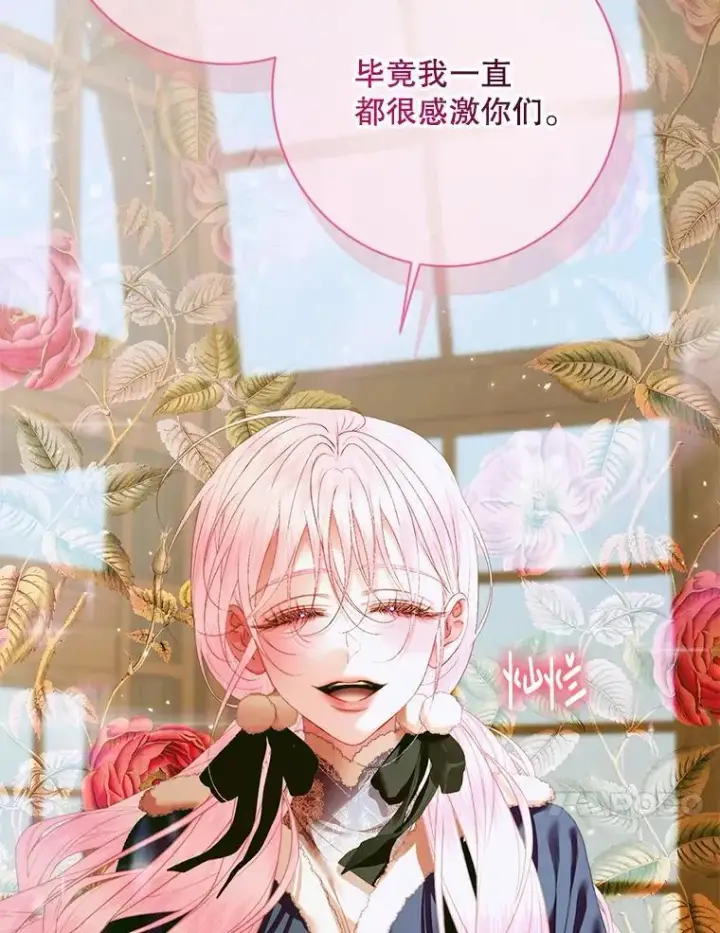 漫画《The Siren : 恶魔的契约家人》122.邀约第10张图