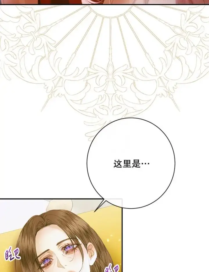 漫画《The Siren : 恶魔的契约家人》122.邀约第25张图