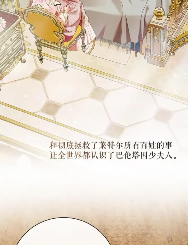 漫画《The Siren : 恶魔的契约家人》122.邀约第36张图