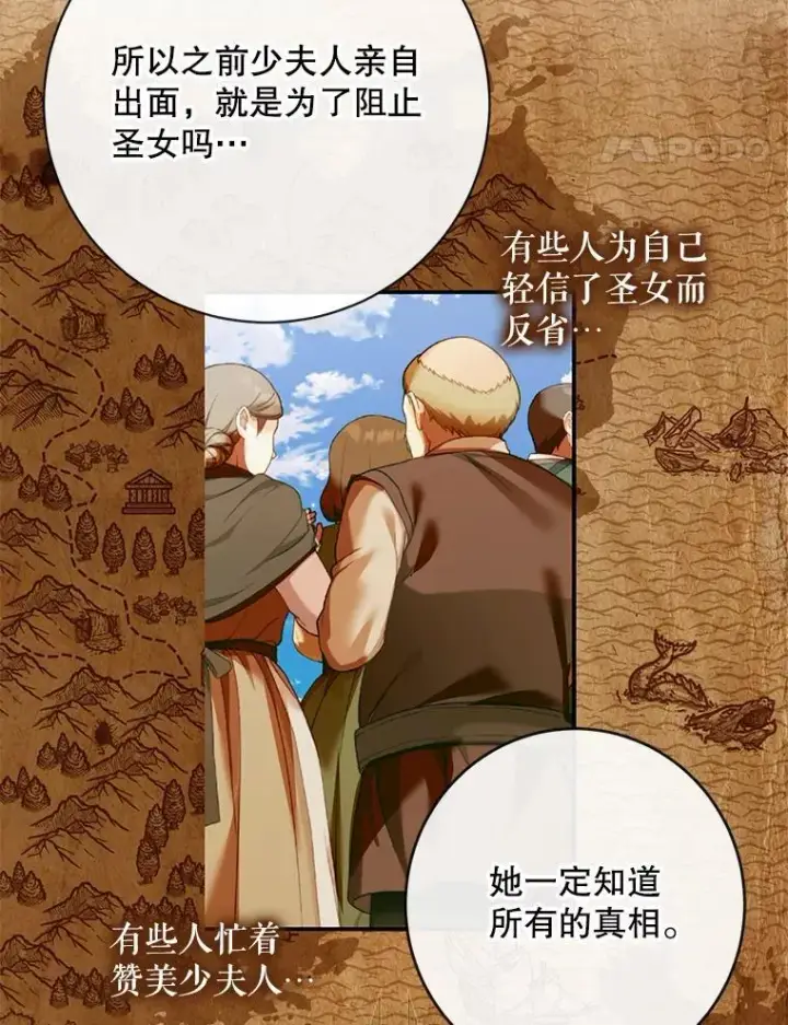 漫画《The Siren : 恶魔的契约家人》122.邀约第37张图