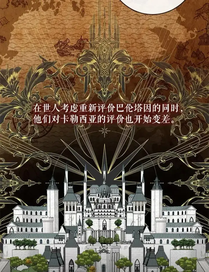 漫画《The Siren : 恶魔的契约家人》122.邀约第38张图