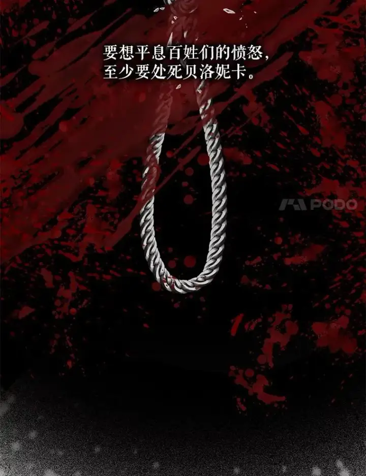 漫画《The Siren : 恶魔的契约家人》122.邀约第40张图