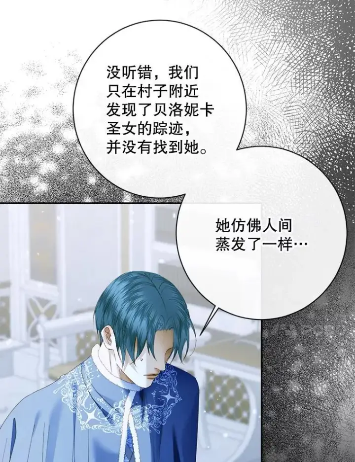 漫画《The Siren : 恶魔的契约家人》122.邀约第43张图