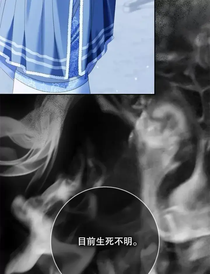 漫画《The Siren : 恶魔的契约家人》122.邀约第44张图