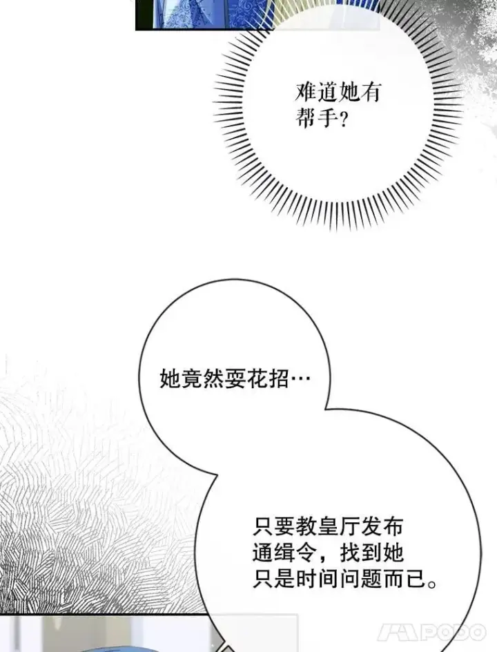 漫画《The Siren : 恶魔的契约家人》122.邀约第47张图