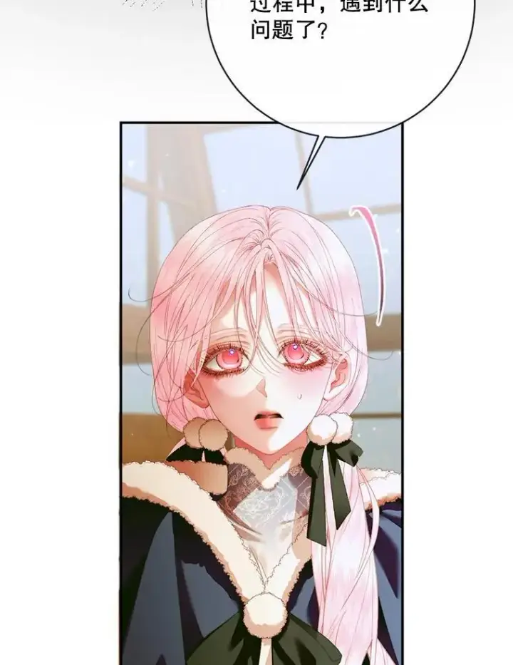 漫画《The Siren : 恶魔的契约家人》122.邀约第5张图