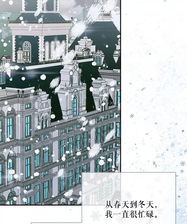 漫画《The Siren : 恶魔的契约家人》122.邀约第55张图