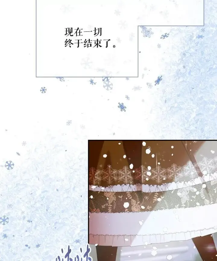 漫画《The Siren : 恶魔的契约家人》122.邀约第56张图