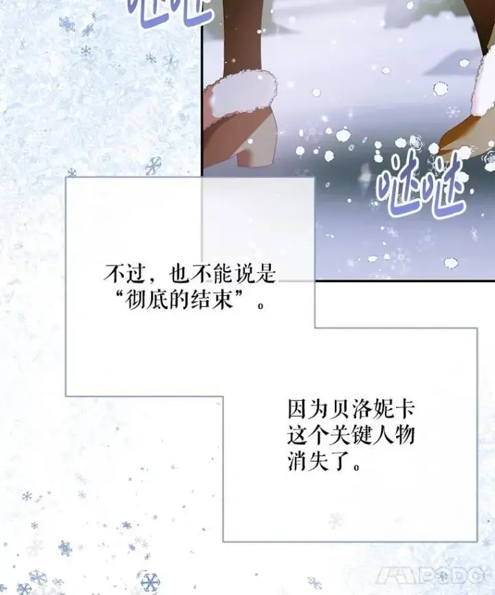 漫画《The Siren : 恶魔的契约家人》122.邀约第57张图