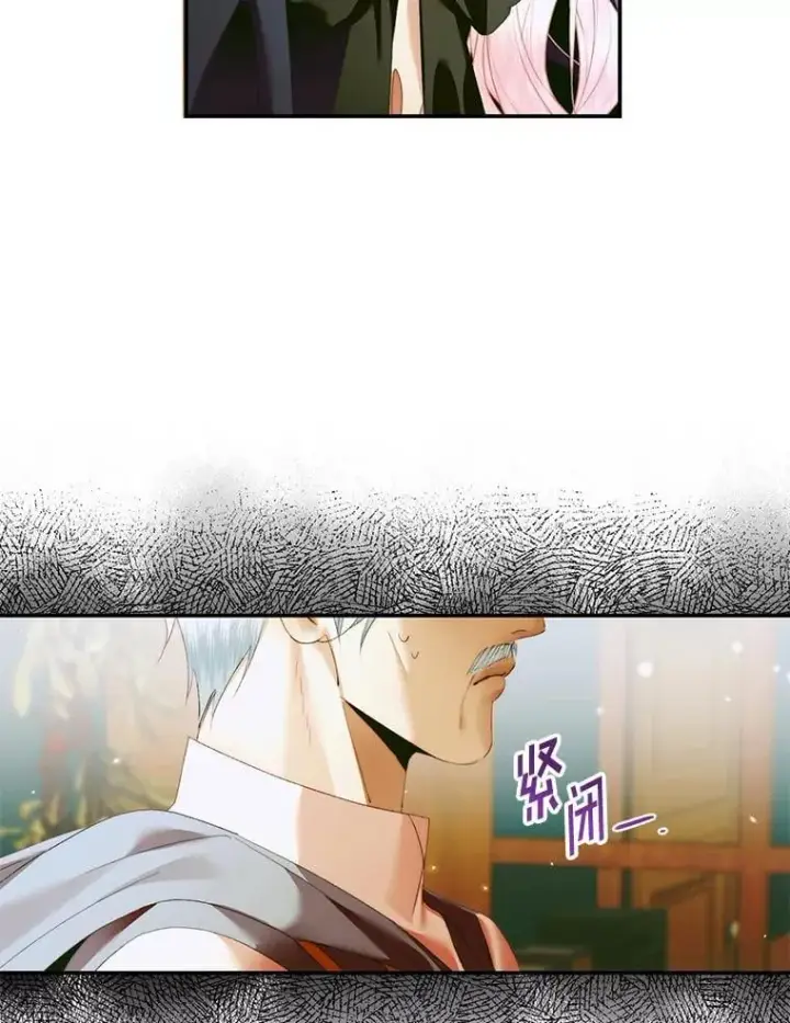 漫画《The Siren : 恶魔的契约家人》122.邀约第6张图