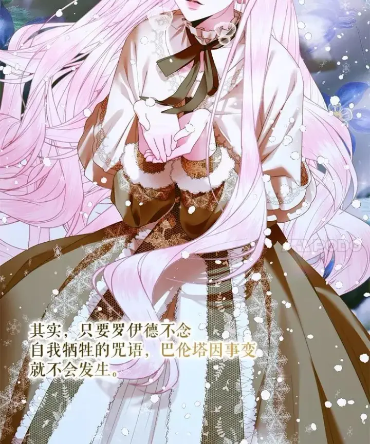 漫画《The Siren : 恶魔的契约家人》122.邀约第60张图