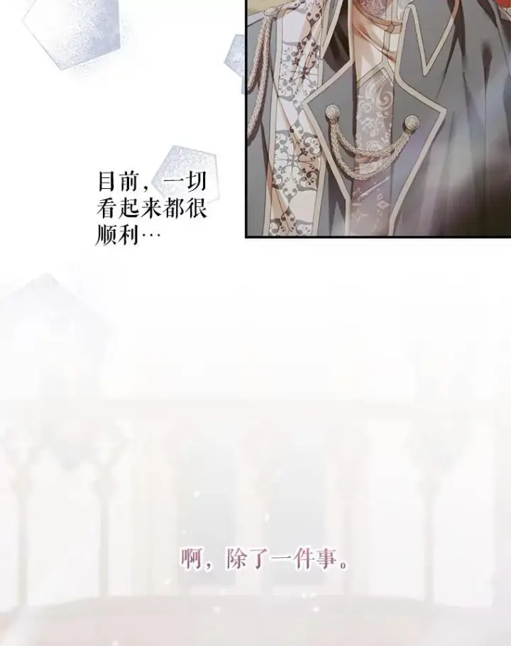 漫画《The Siren : 恶魔的契约家人》122.邀约第63张图
