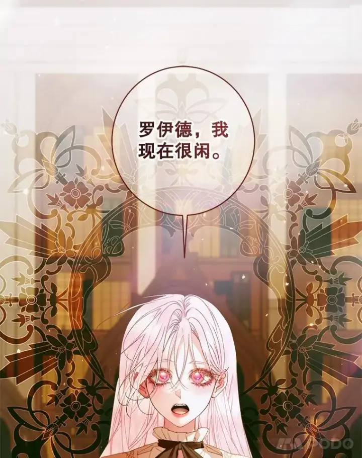 漫画《The Siren : 恶魔的契约家人》122.邀约第64张图