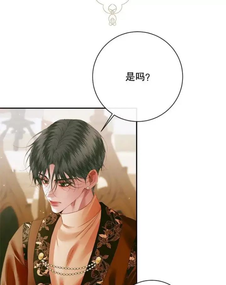 漫画《The Siren : 恶魔的契约家人》122.邀约第66张图