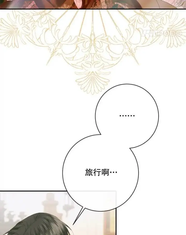 漫画《The Siren : 恶魔的契约家人》122.邀约第74张图