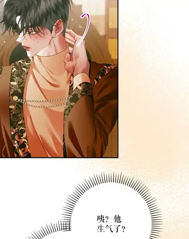漫画《The Siren : 恶魔的契约家人》122.邀约第75张图