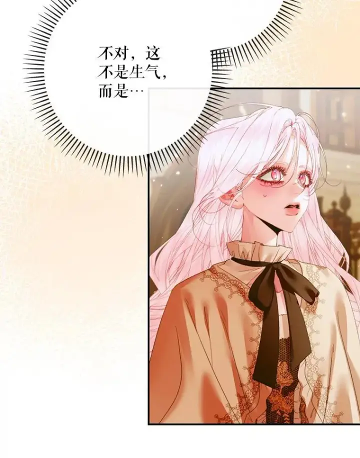 漫画《The Siren : 恶魔的契约家人》122.邀约第76张图