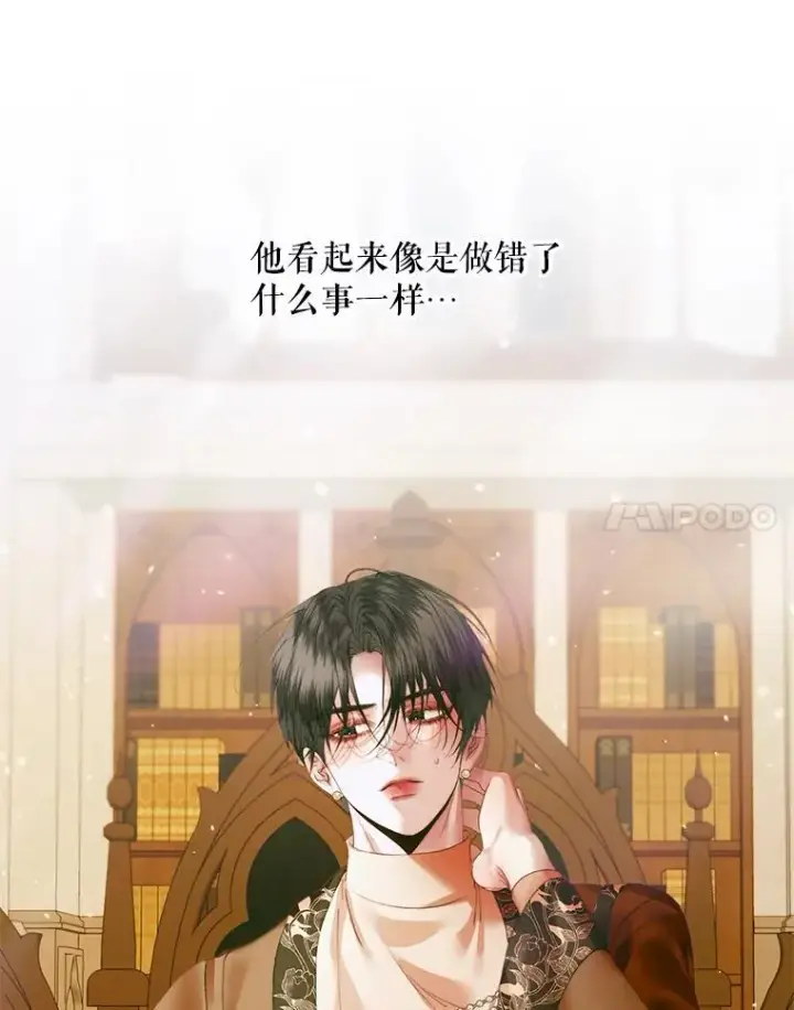 漫画《The Siren : 恶魔的契约家人》122.邀约第77张图