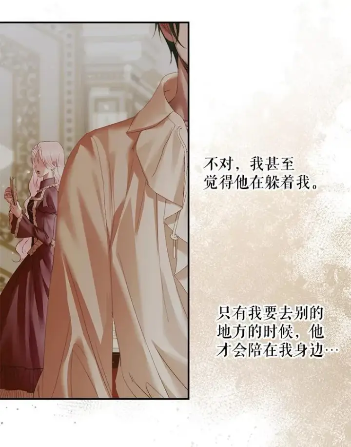漫画《The Siren : 恶魔的契约家人》122.邀约第79张图