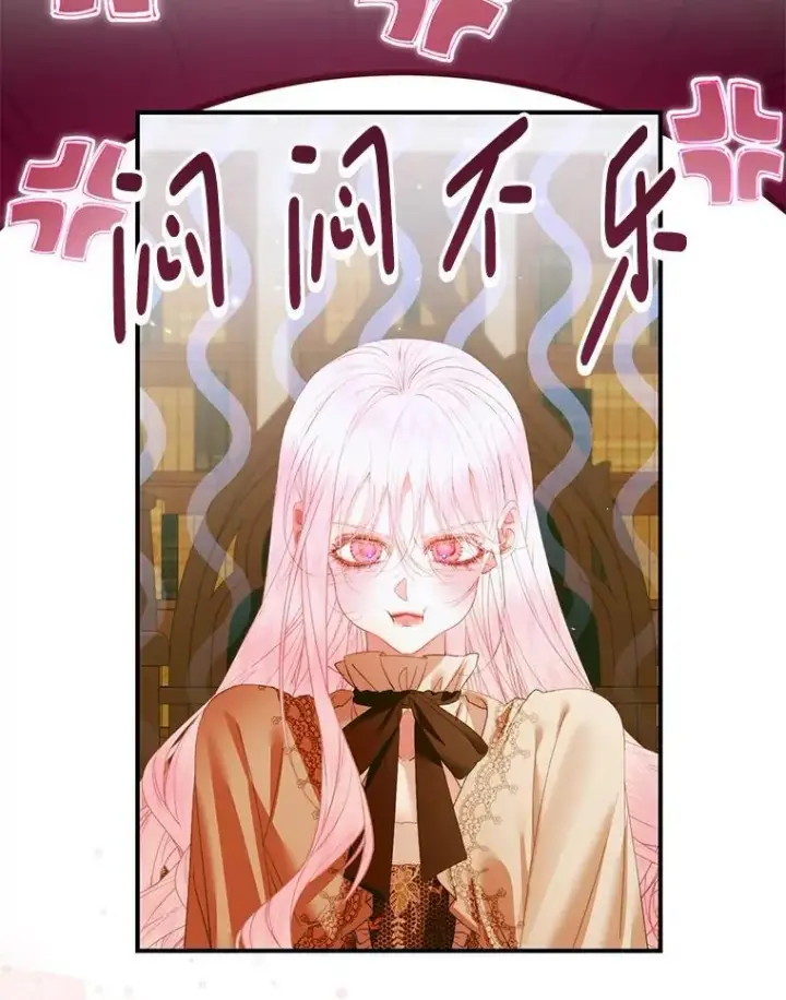 漫画《The Siren : 恶魔的契约家人》122.邀约第82张图