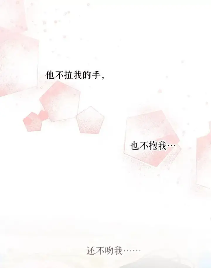 漫画《The Siren : 恶魔的契约家人》122.邀约第83张图