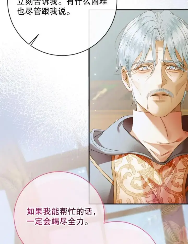 漫画《The Siren : 恶魔的契约家人》122.邀约第9张图