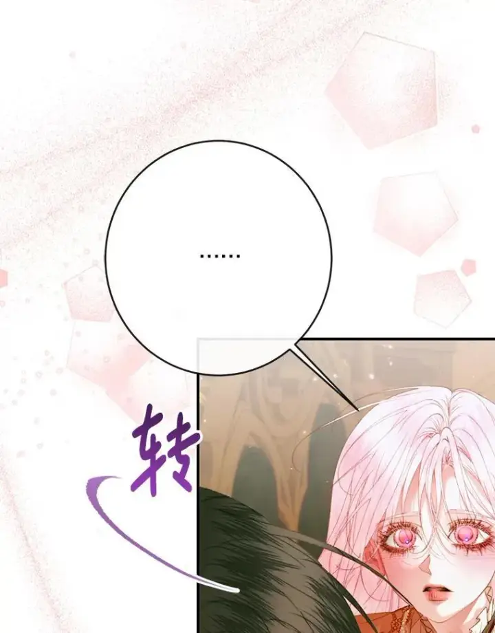漫画《The Siren : 恶魔的契约家人》122.邀约第96张图
