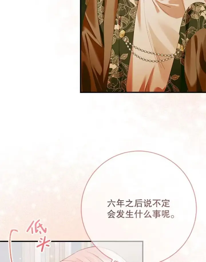 漫画《The Siren : 恶魔的契约家人》123.与加百利谈话第10张图
