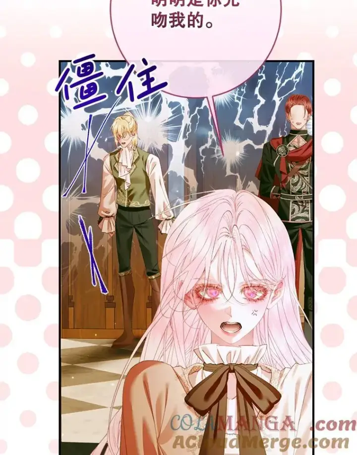 漫画《The Siren : 恶魔的契约家人》123.与加百利谈话第13张图