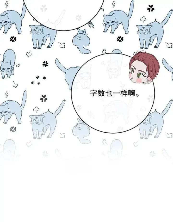 漫画《The Siren : 恶魔的契约家人》123.与加百利谈话第16张图