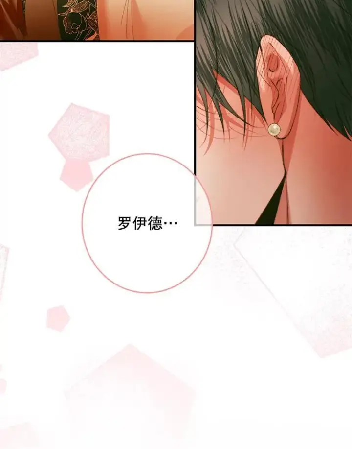 漫画《The Siren : 恶魔的契约家人》123.与加百利谈话第2张图