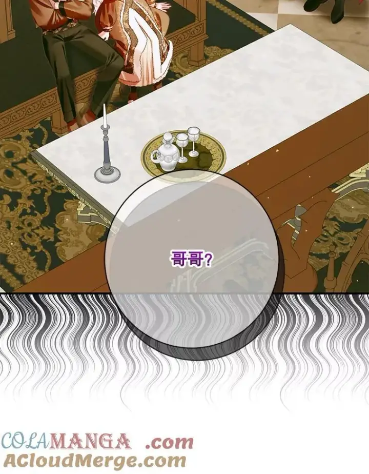 漫画《The Siren : 恶魔的契约家人》123.与加百利谈话第25张图
