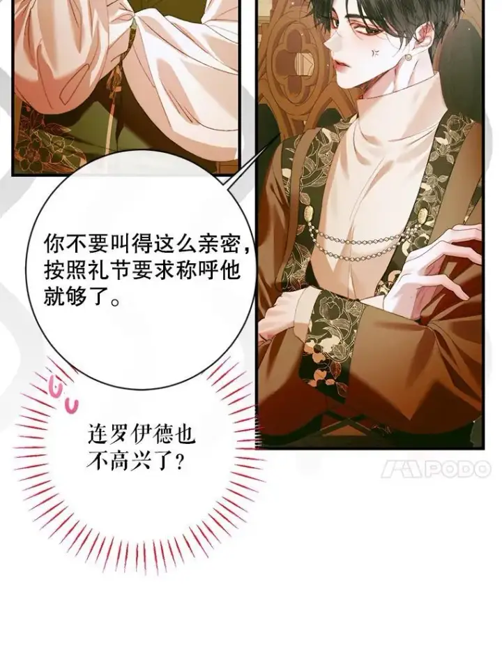 漫画《The Siren : 恶魔的契约家人》123.与加百利谈话第27张图