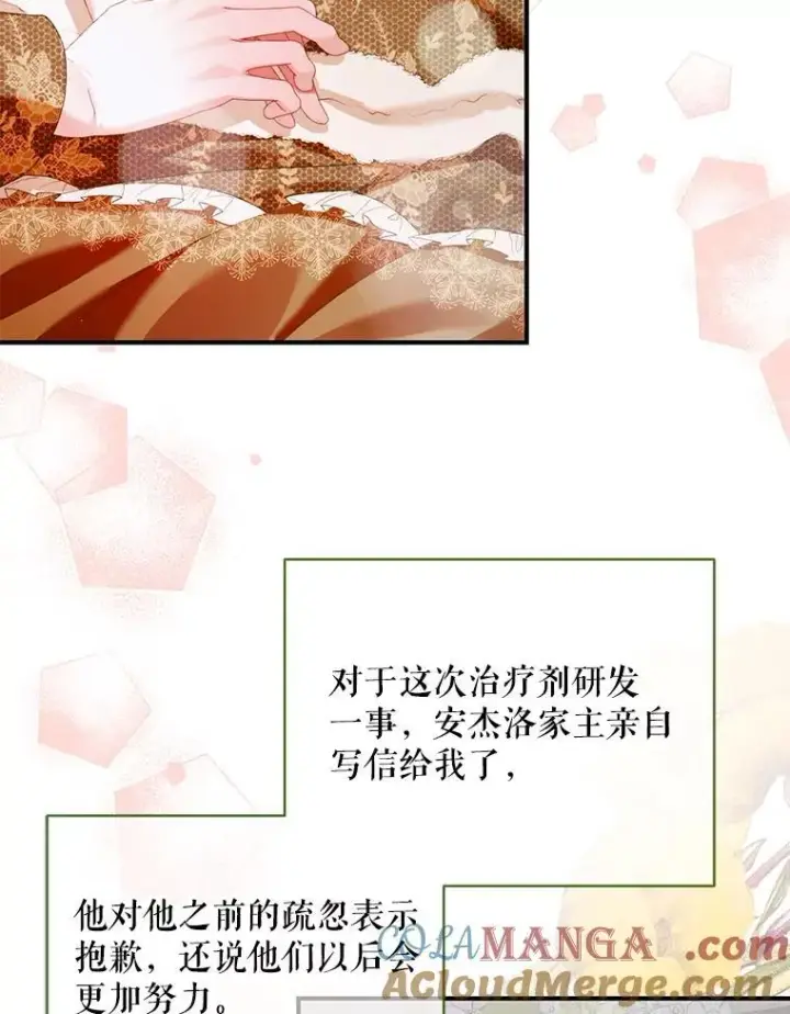 漫画《The Siren : 恶魔的契约家人》123.与加百利谈话第29张图