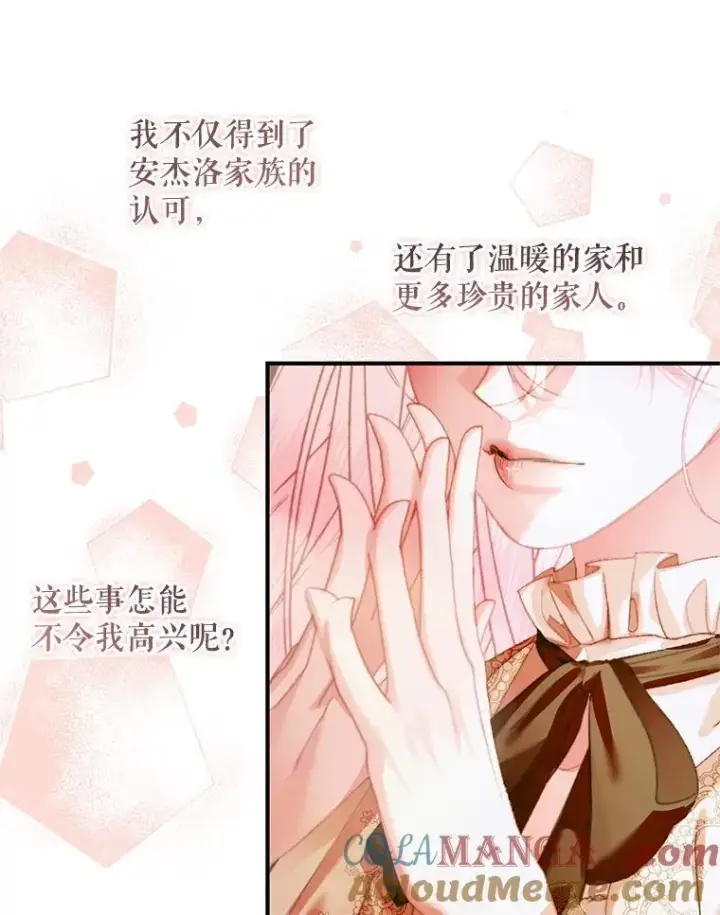 漫画《The Siren : 恶魔的契约家人》123.与加百利谈话第33张图