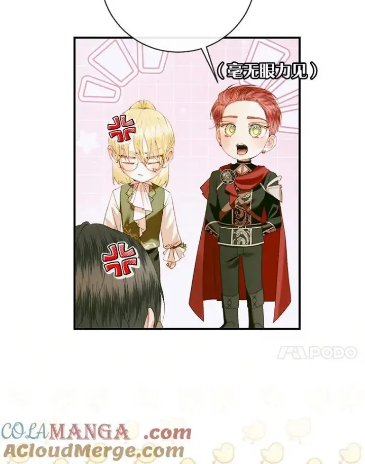 漫画《The Siren : 恶魔的契约家人》123.与加百利谈话第37张图