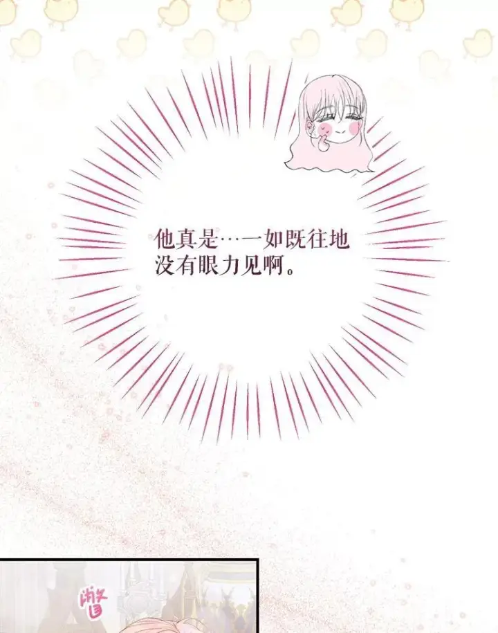 漫画《The Siren : 恶魔的契约家人》123.与加百利谈话第39张图