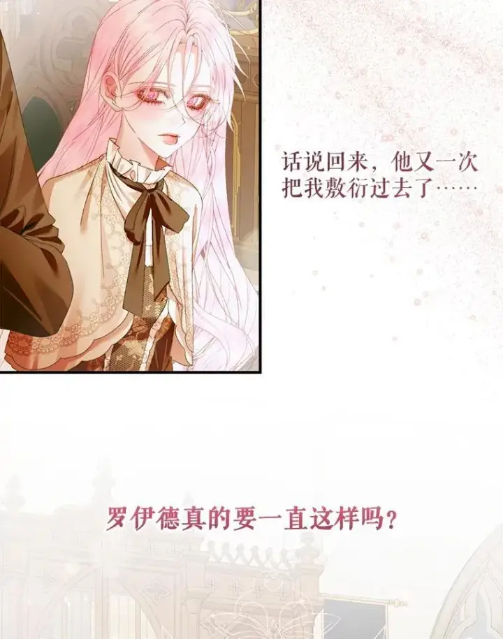 漫画《The Siren : 恶魔的契约家人》123.与加百利谈话第40张图