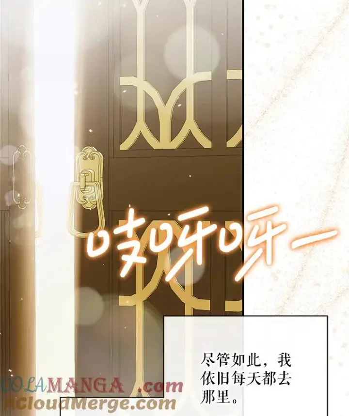 漫画《The Siren : 恶魔的契约家人》123.与加百利谈话第45张图