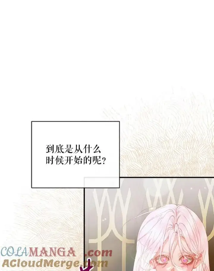 漫画《The Siren : 恶魔的契约家人》123.与加百利谈话第49张图