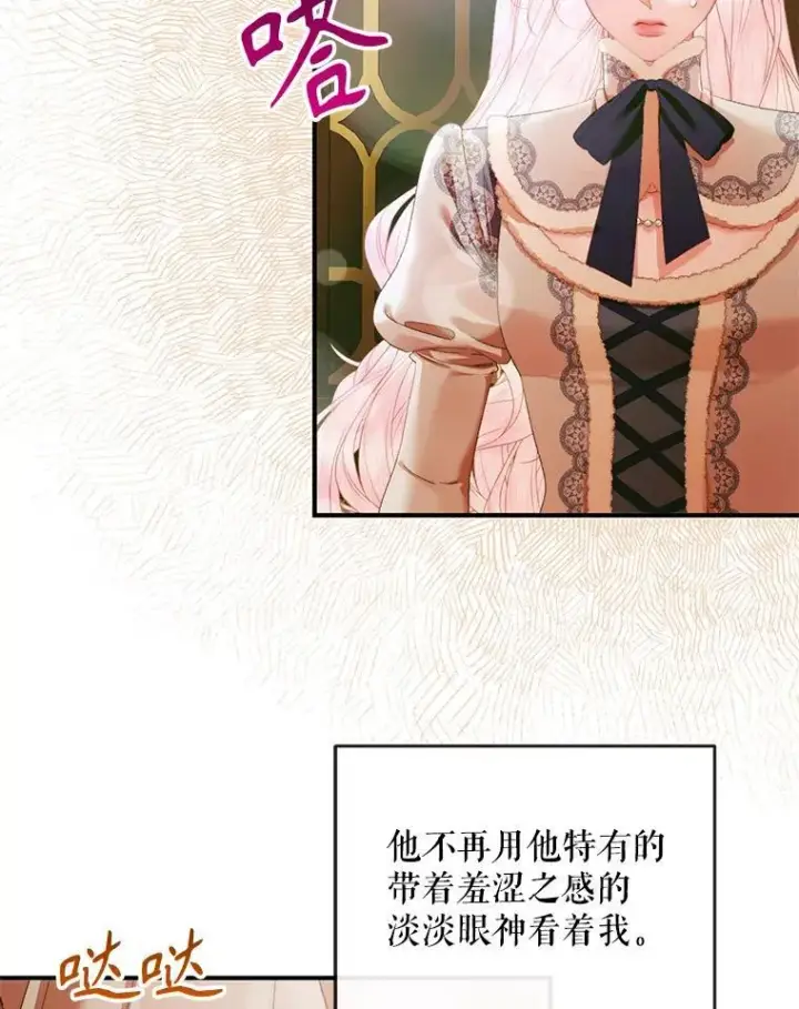 漫画《The Siren : 恶魔的契约家人》123.与加百利谈话第50张图