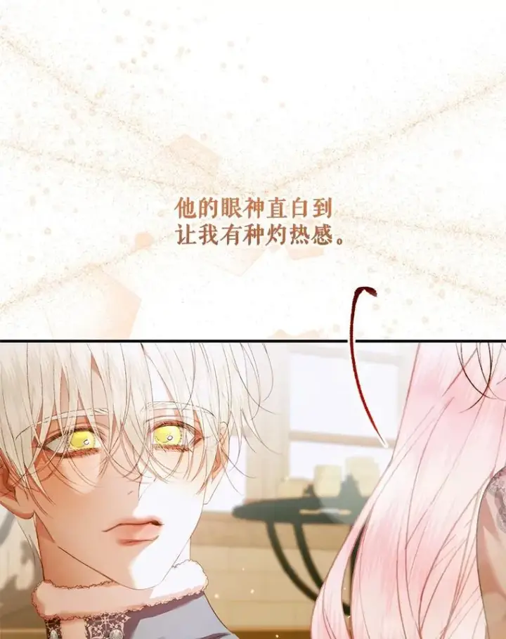 漫画《The Siren : 恶魔的契约家人》123.与加百利谈话第52张图