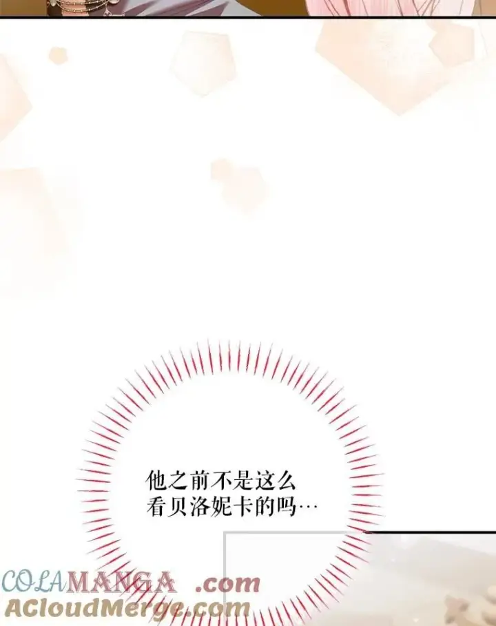 漫画《The Siren : 恶魔的契约家人》123.与加百利谈话第53张图