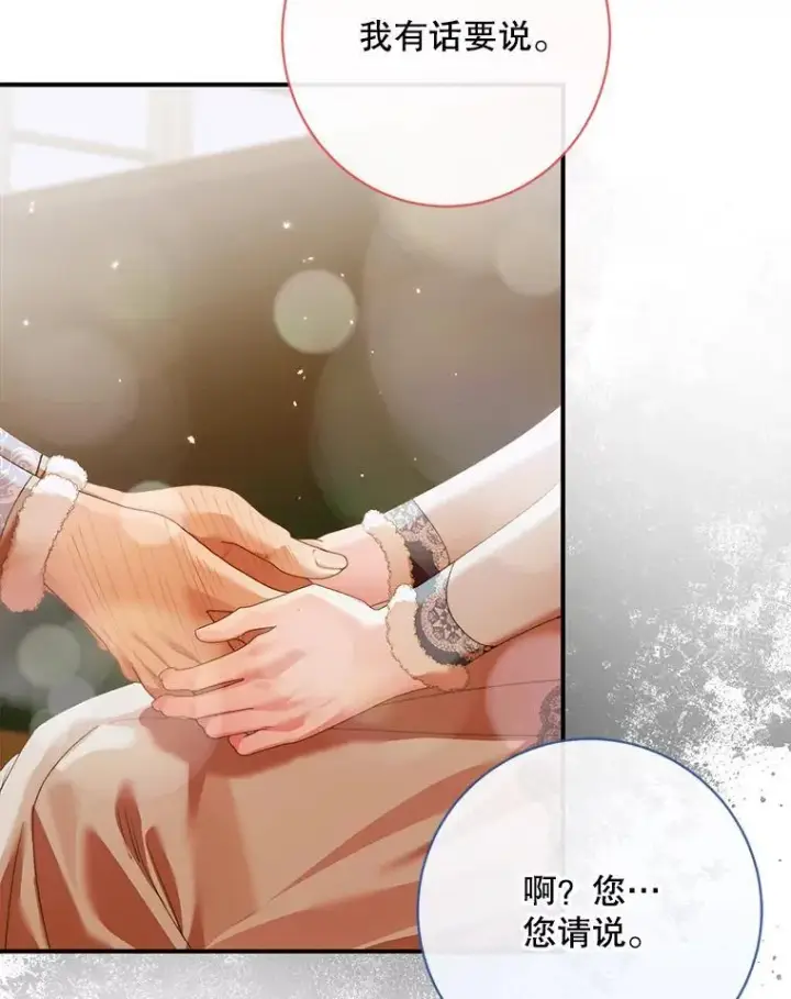漫画《The Siren : 恶魔的契约家人》123.与加百利谈话第56张图