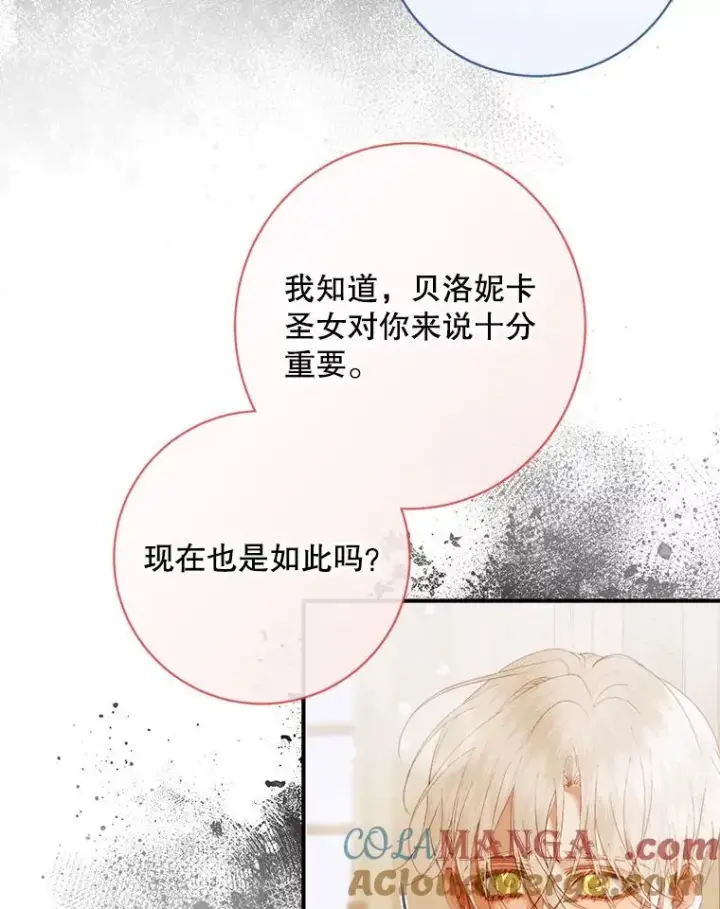 漫画《The Siren : 恶魔的契约家人》123.与加百利谈话第57张图